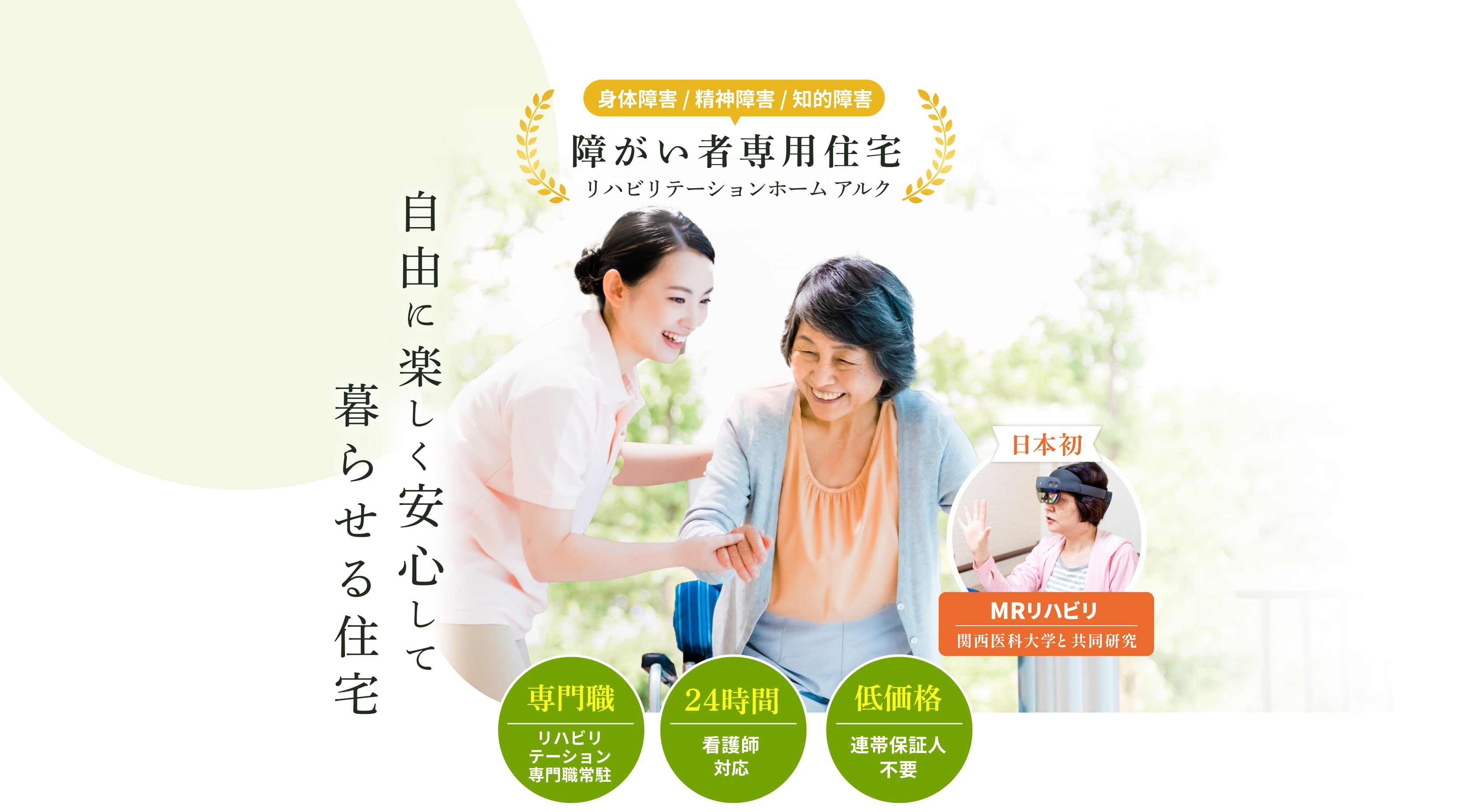 自分でできる幸せここからはじまる