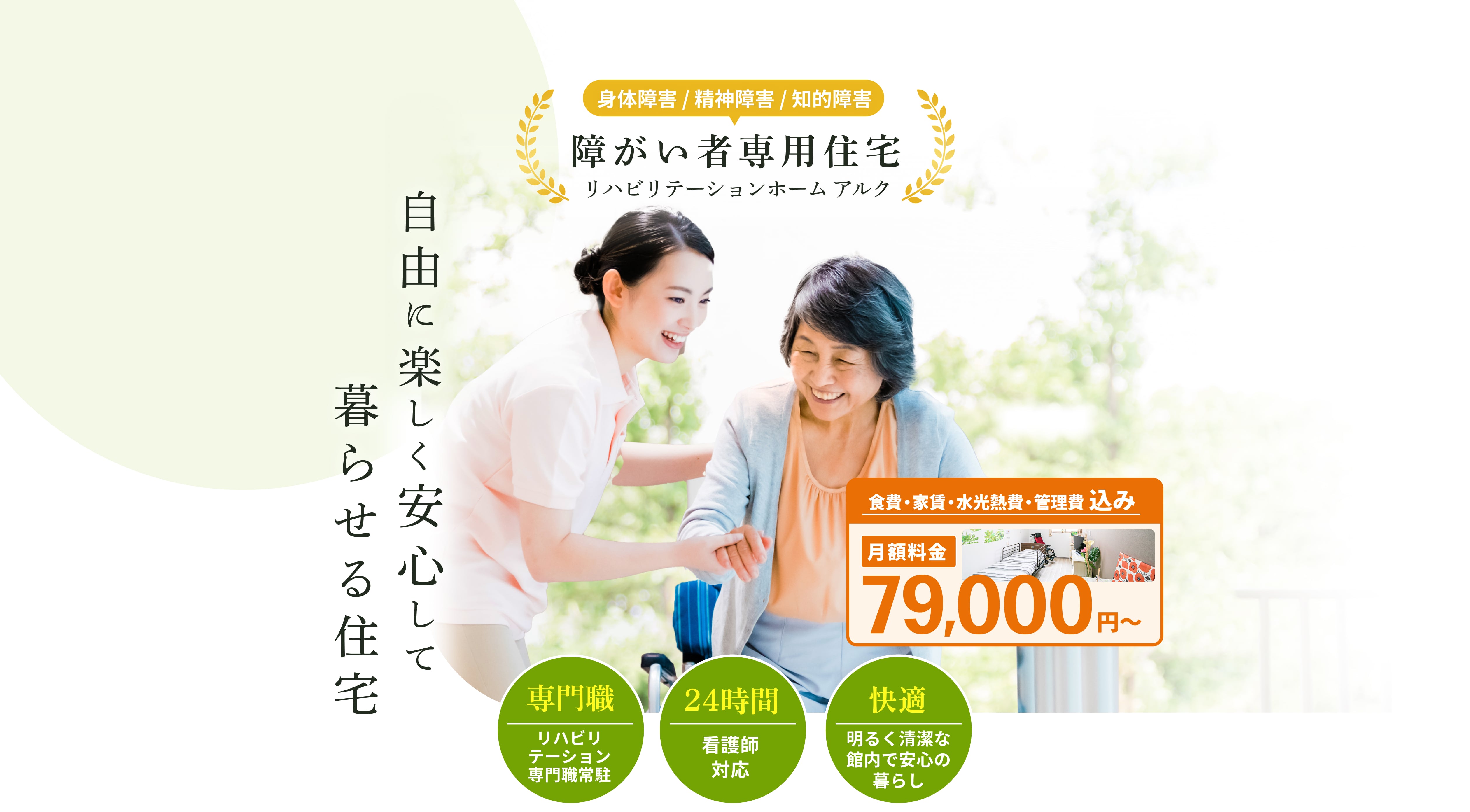 自分でできる幸せここからはじまる